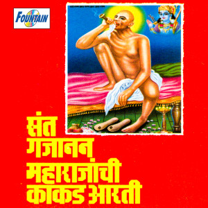 Dengarkan Kakad Aarti lagu dari Tyagraj Khadilkar dengan lirik