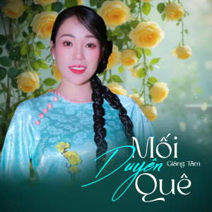 收聽Giáng Tâm的Mối Duyên Quê歌詞歌曲