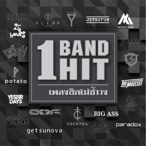 收聽ลาบานูน的แสงสุดท้าย (g19fest version)歌詞歌曲