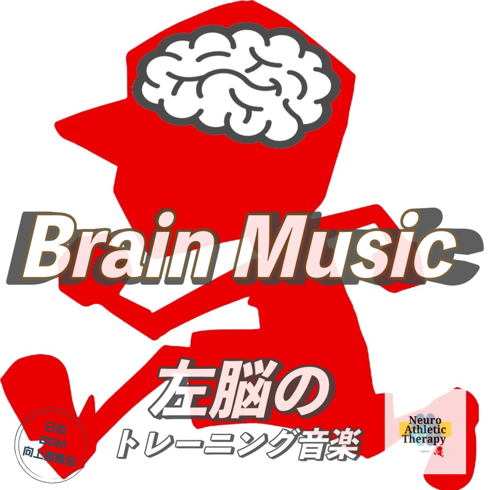 Happy Life ~ Left Brain Training BGM ~