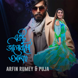 Album Ektu Valobasho Amay from Arfin Rumey