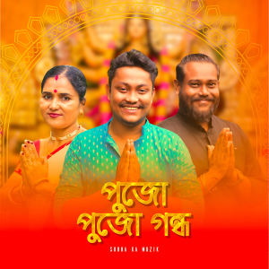 Listen to Pujo Pujo Gondho song with lyrics from Subha Ka Muzik
