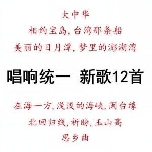 Listen to 相约宝岛 song with lyrics from 青橄榄组合