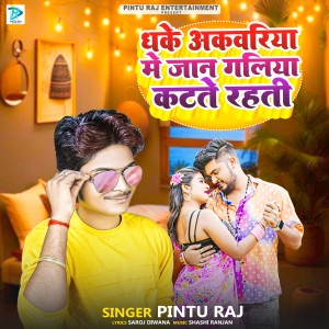 Album Dhake Akavariya Me Jaan Galiya Katate Rahti from Pintu Raj