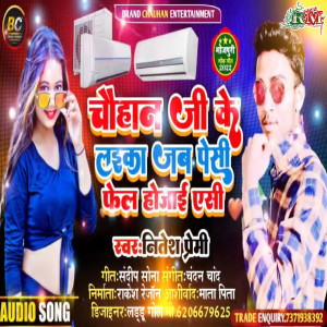 Album Chauhan Ji Ke Laika Jab Pesi Fel Hojai Ac from Nitesh Premi