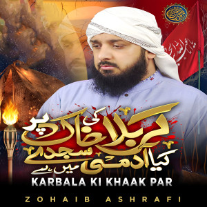 收听Zohaib Ashrafi的Karbala Ki Khaak Par歌词歌曲