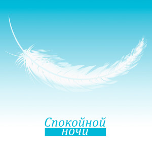 Listen to Арктическая ночь song with lyrics from Trouble Sleeping Music Universe