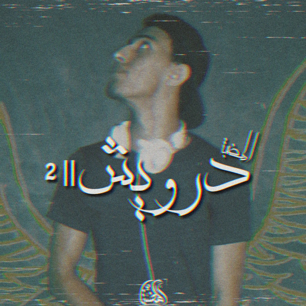 Darwish, Pt. 2