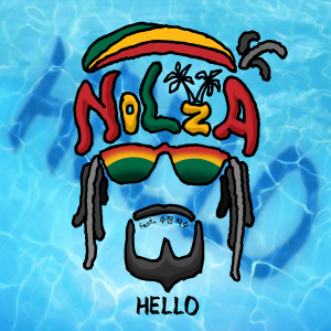 Listen to Hello (inst.) (Instrumental) song with lyrics from 놀자