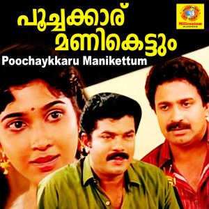 Album Poochaykkaru Manikettum (Original Motion Picture Soundtrack) from Johnson