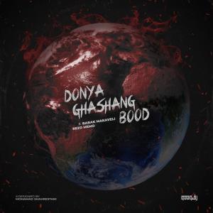 Listen to Donya Ghashang Bood(feat. Rezo Memo) song with lyrics from Babak Makaveli