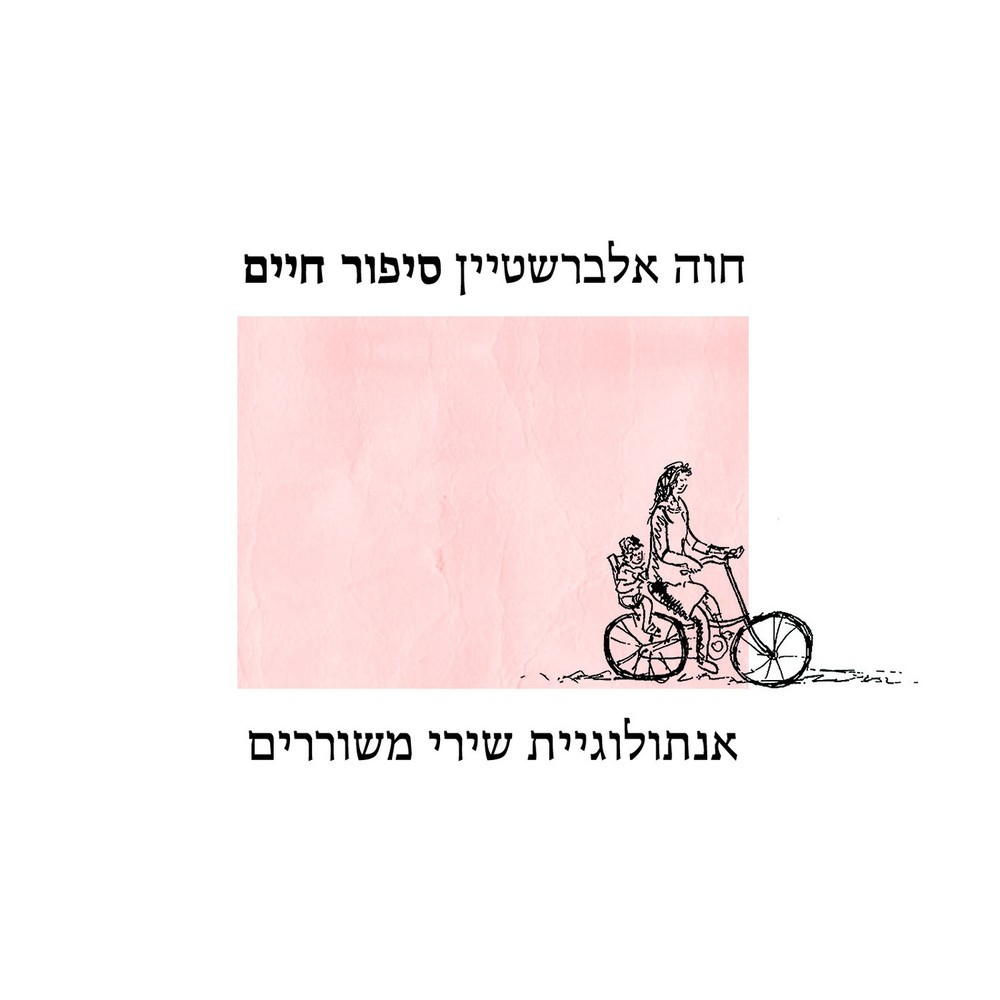 חופים הם לפעמים