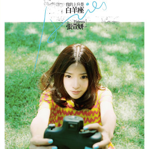 ดาวน์โหลดและฟังเพลง 時間丟了我 พร้อมเนื้อเพลงจาก 张萱妍