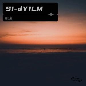 Listen to SI-d YI L M (完整版) song with lyrics from 密立富