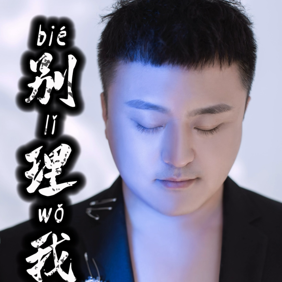 Z.Y志远