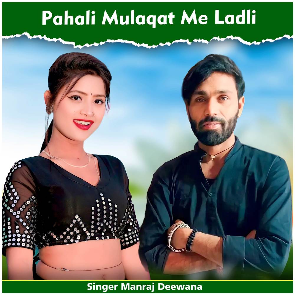 Pahali Mulaqat Me Ladli