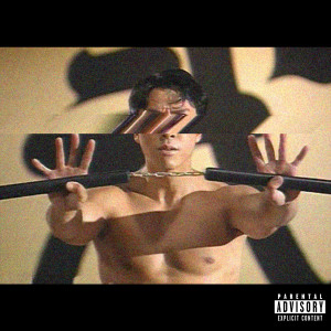 ChiuLinh的專輯Chung Tử Đơn (Explicit)