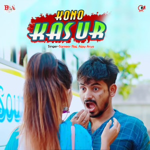 Listen to Kono Kasur song with lyrics from Sameer Raj