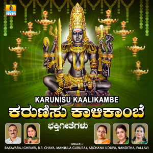 收聽Pallavi的Nodonu Baa Thangi歌詞歌曲