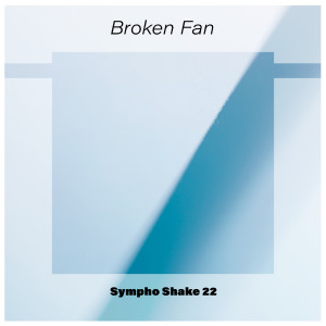 Various Artists的專輯Broken Fan Sympho Shake 22 (Explicit)