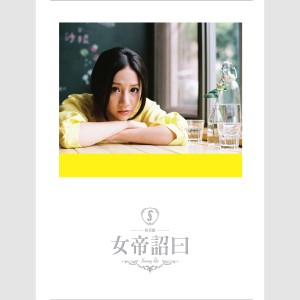 收聽林採緹的Call Call Call歌詞歌曲