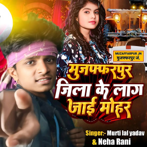 Listen to Muzaffarpur Jila Ke Lag Jai Mohar (Lokgeet) song with lyrics from Murti Lal Yadav