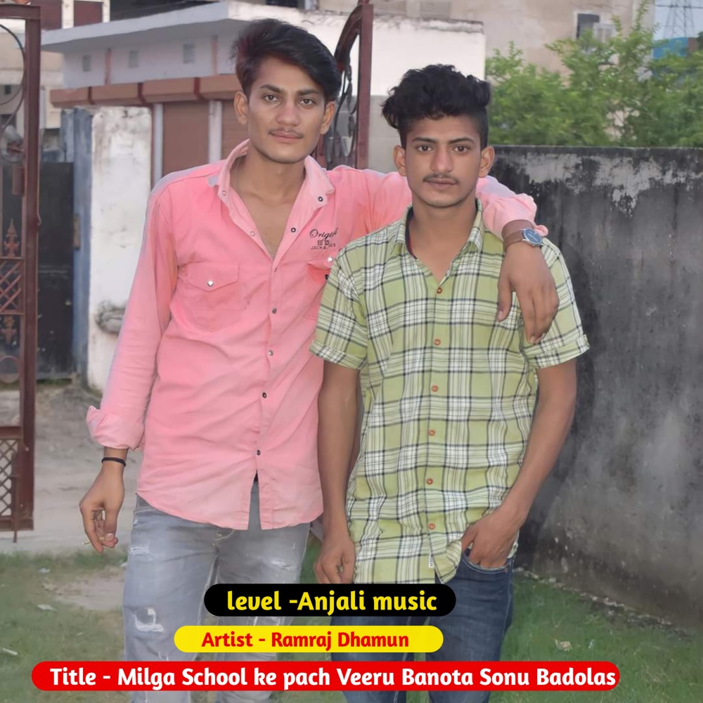 Milga School Ke Pach