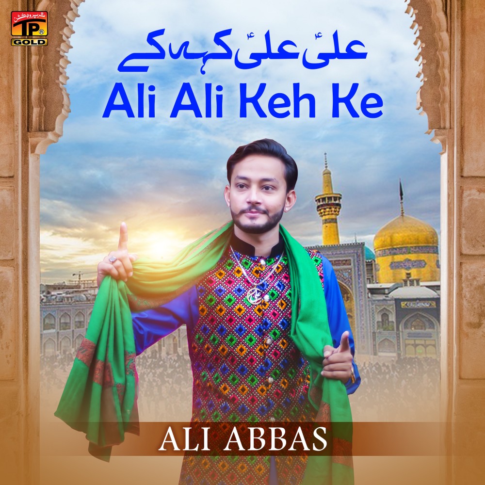 Ali Ali Keh Ke