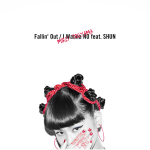 อัลบัม Fallin' Out / I Wanna NO ศิลปิน Mirei Touyama