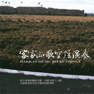 收聽黃榮泉的撐船過渡歌歌詞歌曲