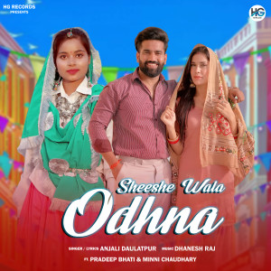 Listen to Sheeshe Waha Odhna song with lyrics from Anjali daulatpur