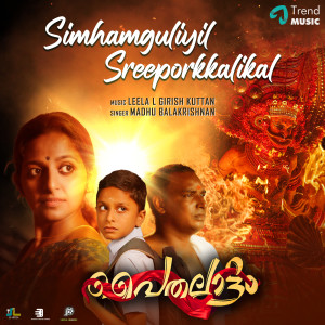 Leela L Girish Kuttan的专辑Simhamguliyil Sreeporkkalikal (From "Paithalattam")