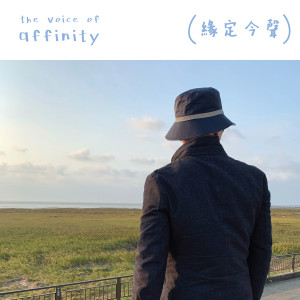 Jonathan Lin的專輯The Voice Of Affinity