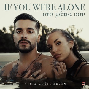 อัลบัม If You Were Alone ศิลปิน wrs