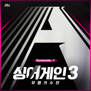 ดาวน์โหลดและฟังเพลง 골목길 (Side Road) พร้อมเนื้อเพลงจาก 신해솔