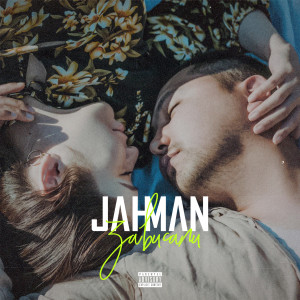 Jahman的专辑Зависали (Explicit)