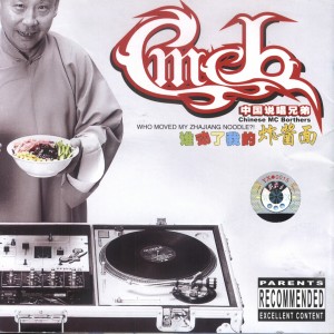 ดาวน์โหลดและฟังเพลง No.7 Movements (其他) พร้อมเนื้อเพลงจาก Chinese MC Brothers