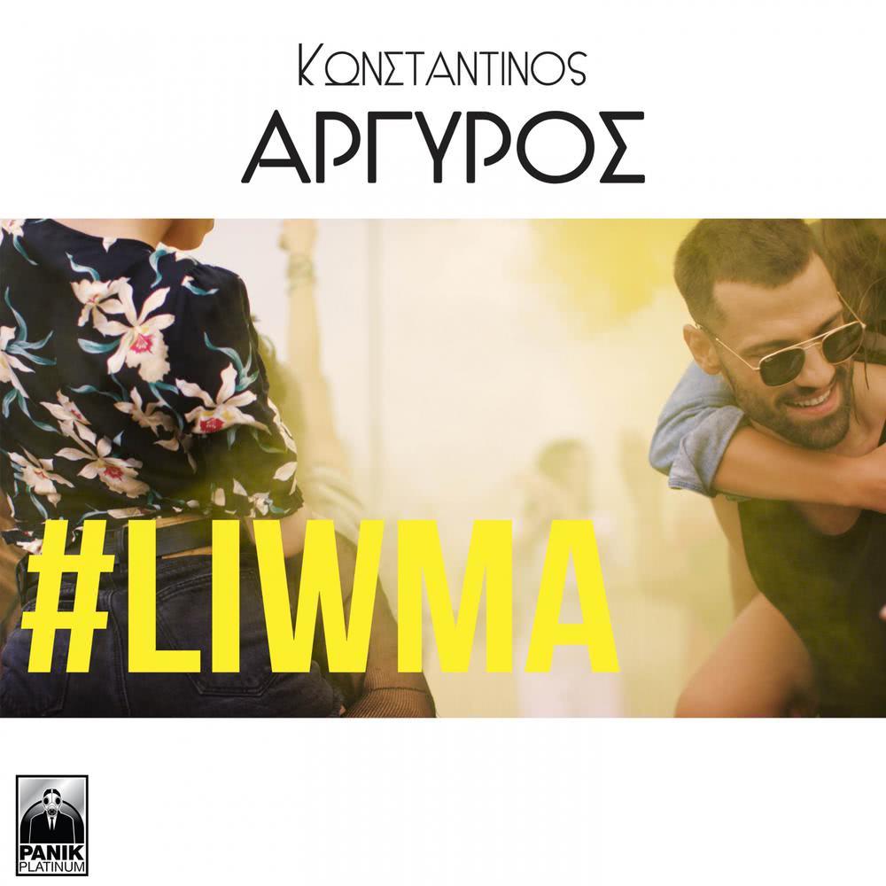 Liwma