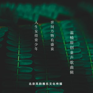 Listen to 我爱我家 (完整版) song with lyrics from 李婧怡