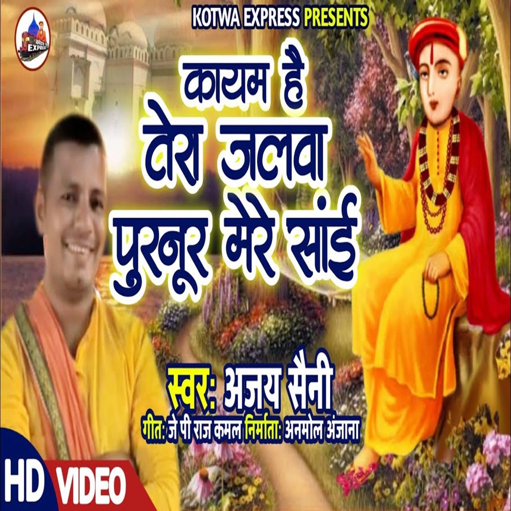 Kaym Hai Tera Jalwa Purnur Mere Sani (Kotwa Dham Song)