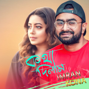 Listen to Kotha Dilam song with lyrics from Imran Mahmudul