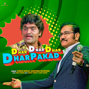 Album DHAR DHAR DHAR DHARPAKAD oleh Anupama Deshpande