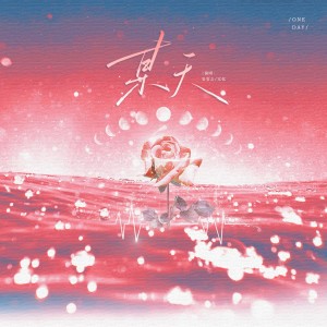 Album 某天 from 安安之