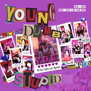 Listen to Young, Dumb, Stupid (cover: NMIXX) song with lyrics from 肥肥子