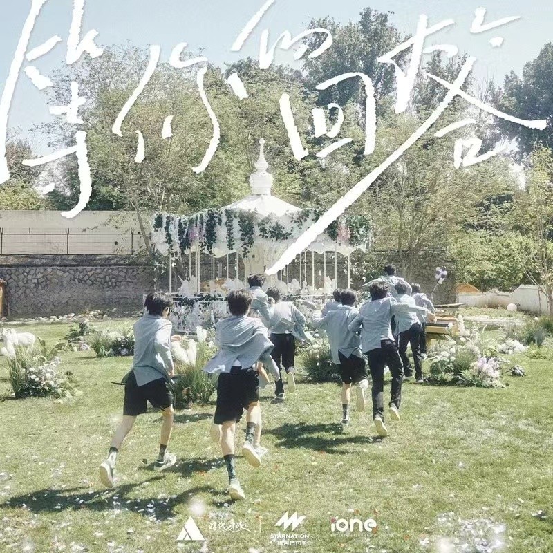 等你的回答 (cover: TF家族|TF家族-朱志鑫|TF家族-张泽禹|TF家族-张极|TF家族-左航|TF家族-苏新皓|TF家族-张峻豪|TF家族-余宇涵|TF家族-穆祉丞|TF家族-陈天润|TF家族-童禹坤|TF家族-邓佳鑫|TF家族-黄朔| (完整版)