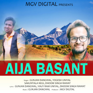 Listen to Jay Ma Raj Rajeshwari song with lyrics from Yogesh Uniyal