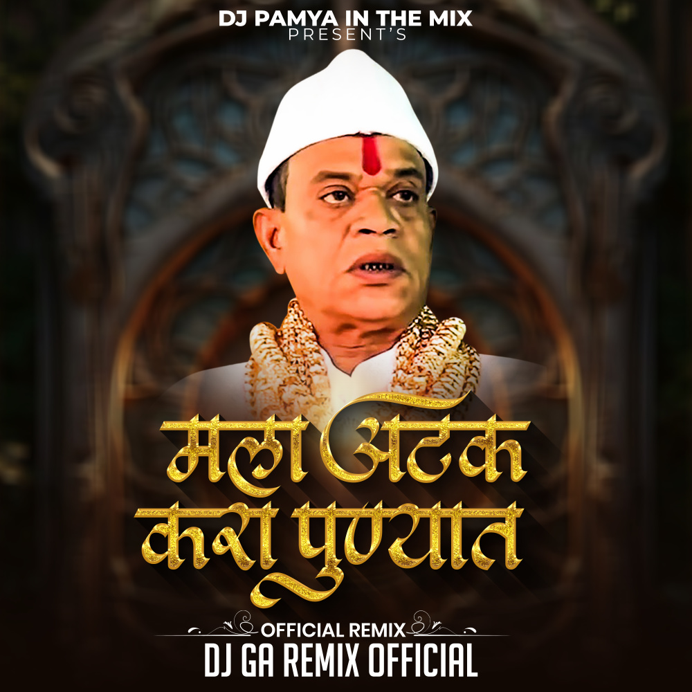 Mala Atak Kara Punyat (DJ Remix)