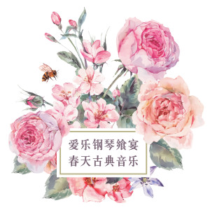 收聽貴族音樂古典的G大調小步舞曲 (巴哈)歌詞歌曲
