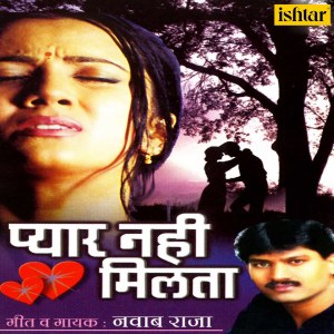 Listen to Khafa Tum Na Hona song with lyrics from Nawab Raja