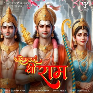 Album Ayodhyapati Sri Ram oleh Soham Naik